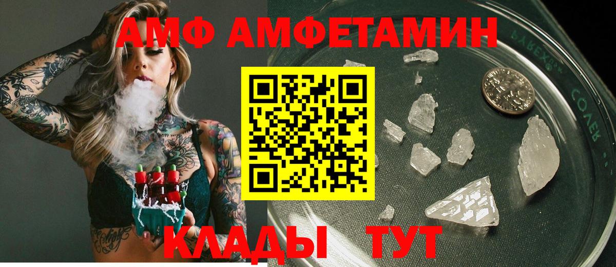 Амфетамин 97%  АМФ  Подольск  Вход с VPN 