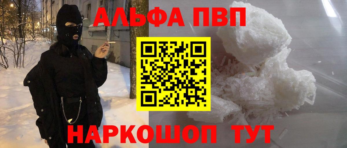 APVP СК КРИС  Вход с VPN  Подольск  Альфа ПВП VHQ 