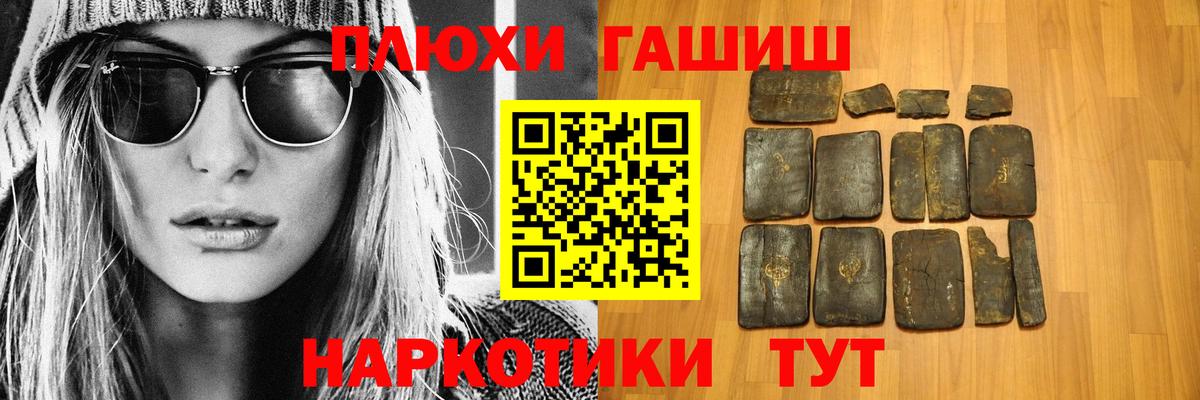 ГАШ Premium  ГАШ гарик  Подольск  Вход с VPN 