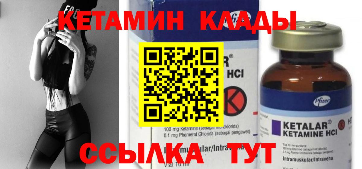 Кетамин VHQ  Кетамин ketamine  Вход с VPN  Подольск 