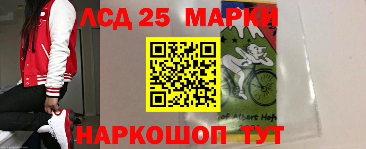LSD-25 экстази кислота Подольск