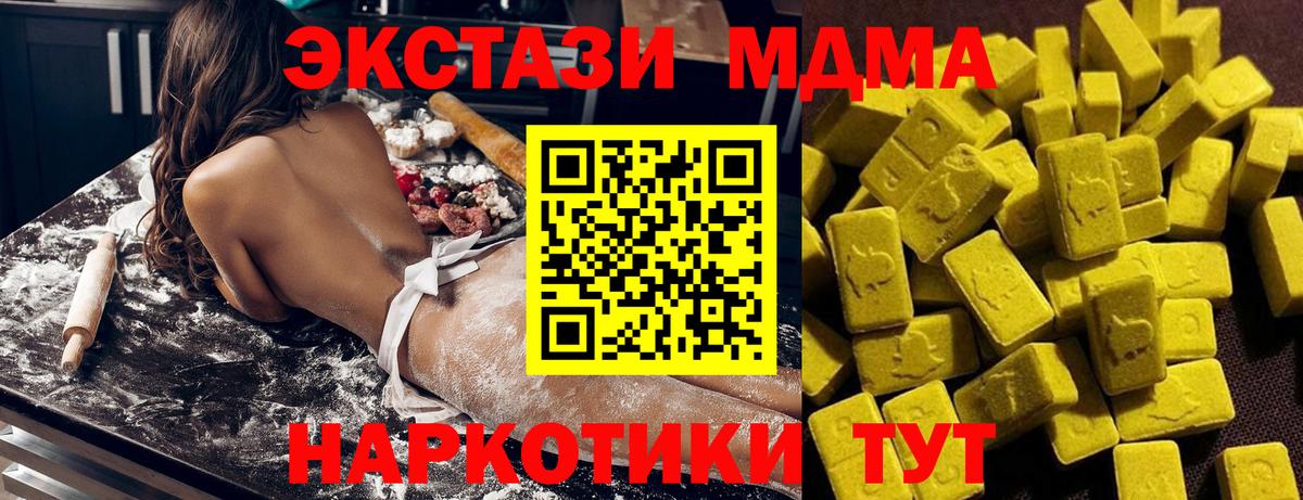 МДМА crystal  Вход с VPN  MDMA VHQ  Подольск 