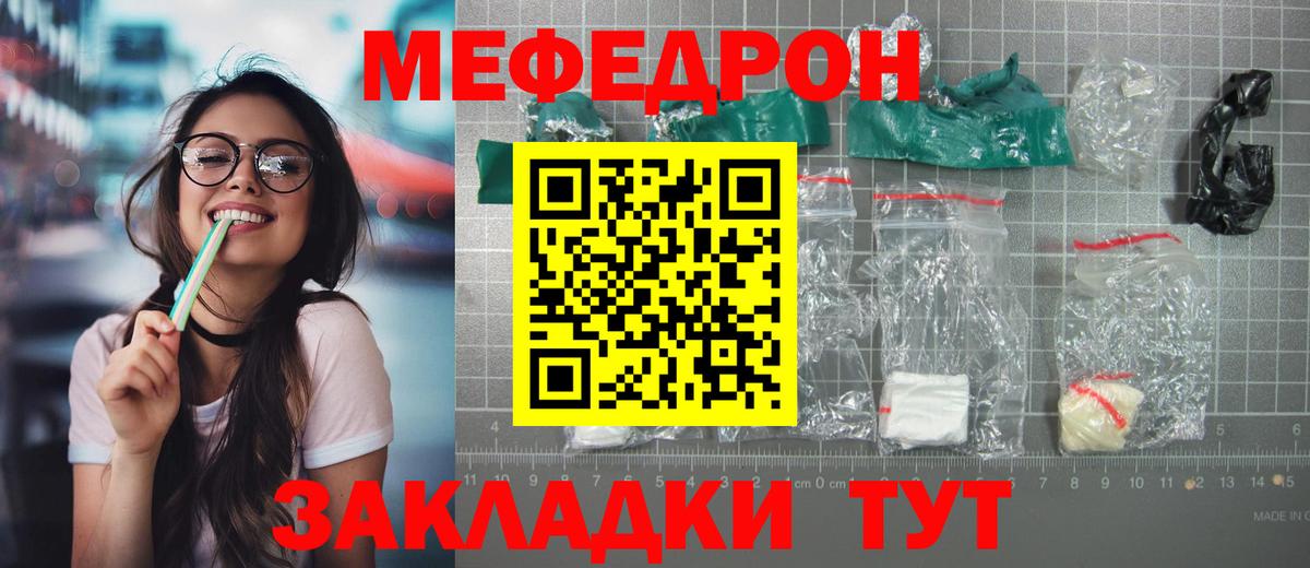 Подольск  Меф mephedrone  Мефедрон  Мефедрон  Вход с VPN  Мефедрон VHQ 