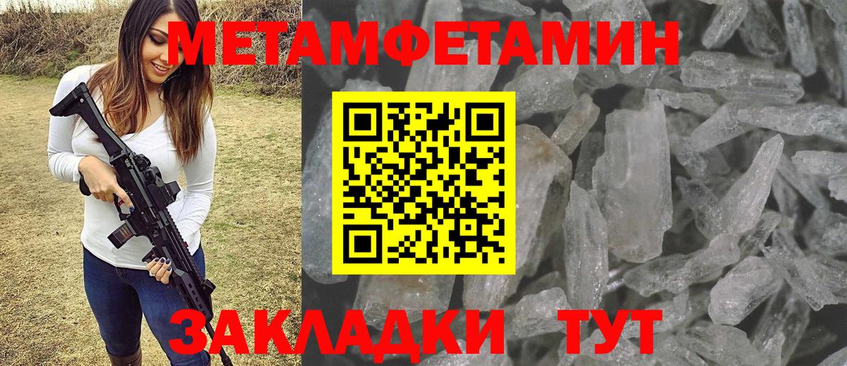 Подольск  МЕТАМФЕТАМИН витя  Вход с VPN 