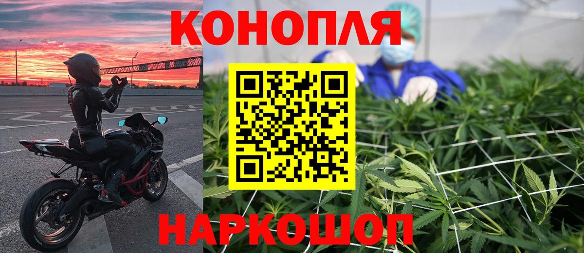 Подольск  Бошки марихуана Bruce Banner  Бошки марихуана планчик  Вход с VPN  Шишки марихуана VHQ 